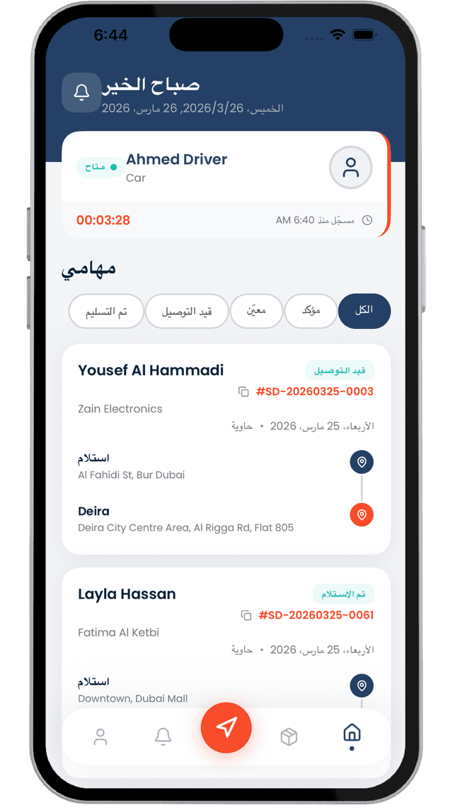لقطة شاشة تطبيق traseallo للسائقين 4