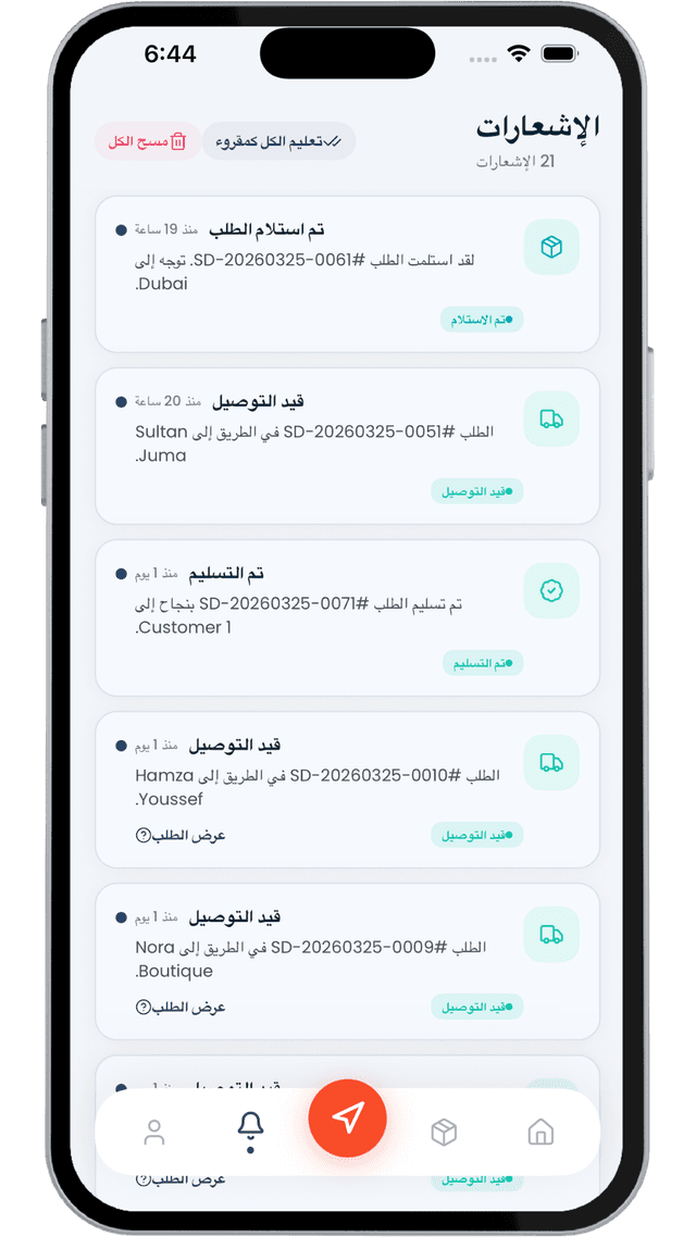 لقطة شاشة تطبيق traseallo للسائقين 5