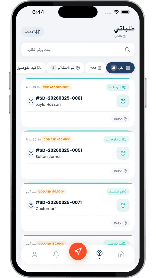 لقطة شاشة تطبيق traseallo للسائقين